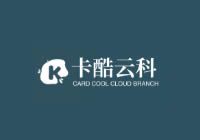 卡酷云 - 領(lǐng)先的云服務(wù)器、高防服務(wù)器、香港CN2服務(wù)器云計(jì)算服務(wù)商！